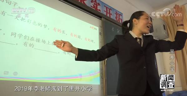 新闻调查丨黑井小学119名乡村住校孩子的故事