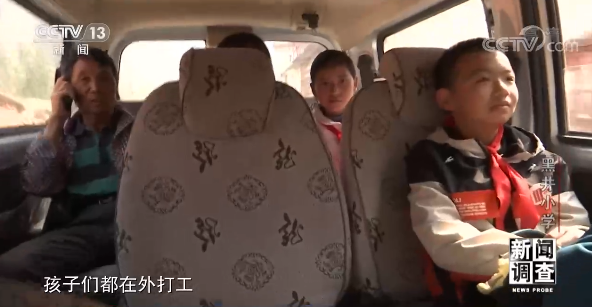 新闻调查丨黑井小学:119名乡村住校孩子的故事