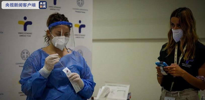 希腊新增新冠肺炎确诊病例1381例最后一地封锁已被解除