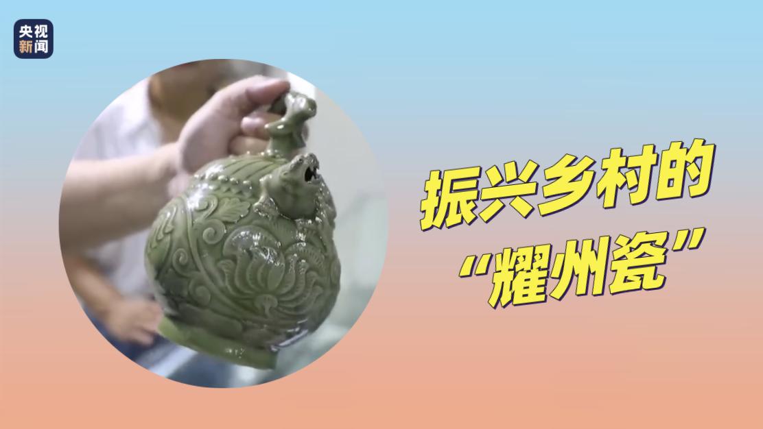 古人的智慧！振兴乡村的“耀州瓷”