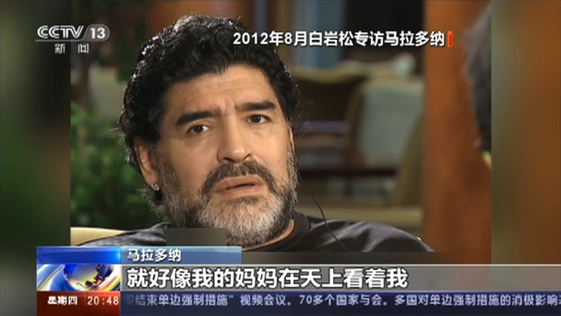 [东方时空]马拉多纳曾接受白岩松专访谈青少年足球