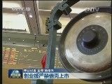 《优先股试点管理办法》发布