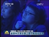 国内联播快讯