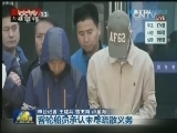 “岁月”号遇难者人数升至113人：搜救人员打捞出两名中国乘客遗体