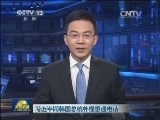 习近平同韩国总统朴槿惠通电话