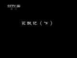少年司马光 第二部 3集