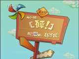 手工街 16集