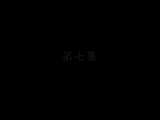 大丫鬟 7集