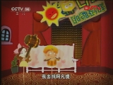 超级聪明阿凡提 35集