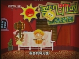 超级聪明阿凡提 39集