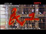 民工 20集