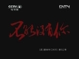 不能没有你 4集