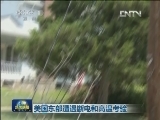 美国东部遭遇断电和高温考验