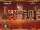 国内联播快讯