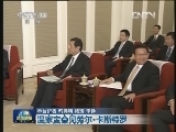 温家宝会见劳尔·卡斯特罗