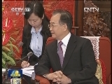 温家宝会见法国外长
