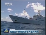 国内联播快讯