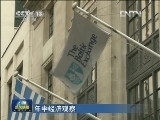 新闻联播完整版视频 20120710