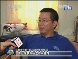 《新闻联播》 20120716 21：00