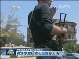 叙利亚国家安全总部遭袭击