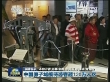 国内联播快讯