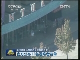 关注美国科罗拉多州影院枪击案
