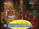 班禅朝拜大昭寺释迦牟尼佛像