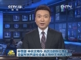 中宣部 中央文明办 总政治部联合表彰全国军民共建社会主义精神文明先进单位