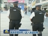 关注伦敦奥运会 交通运输系统频出问题引质疑