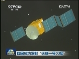 我国成功发射“天链一号03星”