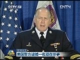 国际联播快讯