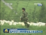《新闻联播》 20120729 21：00