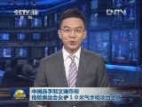 中国选手郭文珺夺得伦敦奥运会女子10米气手枪项目金牌