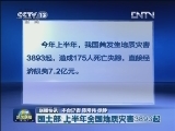 国内联播快讯