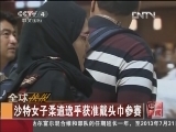 国内联播快讯
