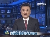 中央组织部下拨党费1000万元  支持遭遇暴雨洪涝灾害地区