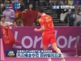 比赛第九日：中国获五金 居奖牌榜首
