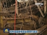 叙利亚国家电视台遭爆炸袭击