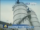 新闻联播完整版视频 20120806