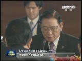 海协会海基会领导人第八次会谈举行