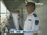 国内联播快讯