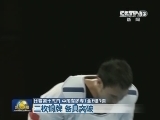 比赛第十五日 中国军团夺得1金2银3铜