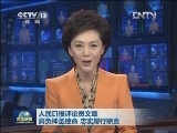 人民日报评论员文章：肩负神圣使命 忠实履行职责