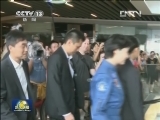 神九航天员与香港各界交流