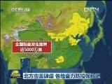 北方虫害肆虐 各地全力防控保秋粮