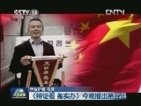 《辩证看 务实办》今晚播出第五集