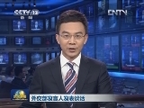 外交部发言人发表谈话