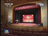 新闻联播完整版视频 20120827