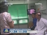 中国渔船在韩国济州岛附近海域遇险