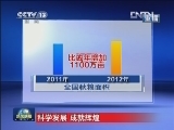 新闻联播完整版视频 20120902